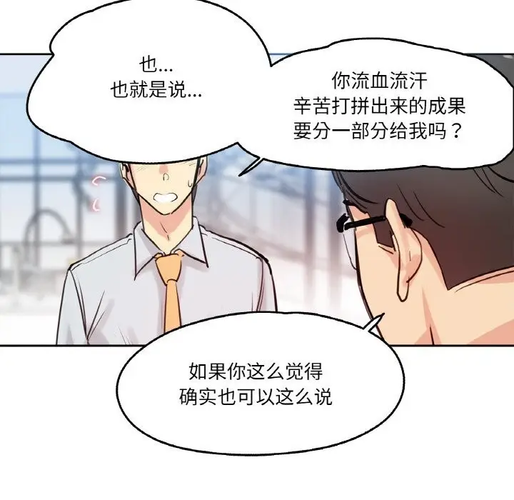 漫画《爸爸也疯狂》第20话第16张图