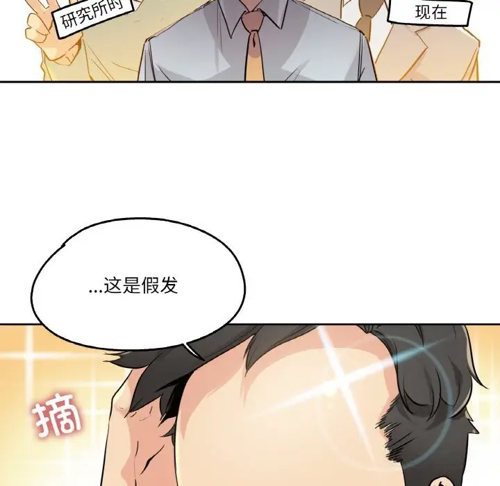 漫画《爸爸也疯狂》第20话第19张图