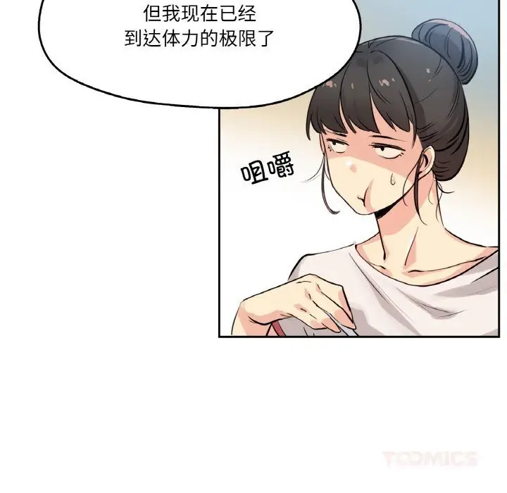 漫画《爸爸也疯狂》第20话第22张图