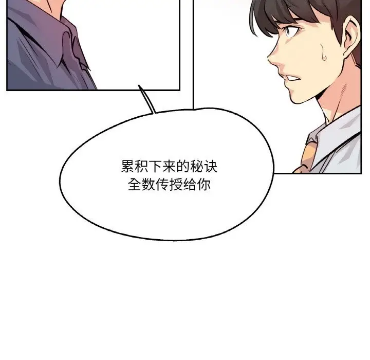 漫画《爸爸也疯狂》第20话第25张图