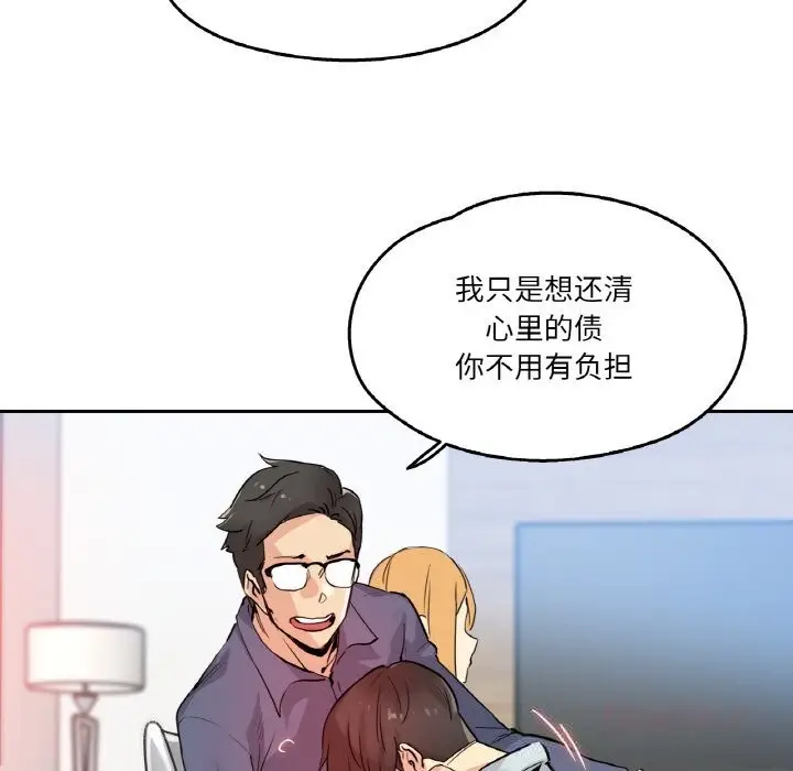 漫画《爸爸也疯狂》第20话第38张图