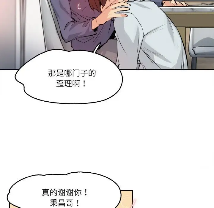 漫画《爸爸也疯狂》第20话第39张图