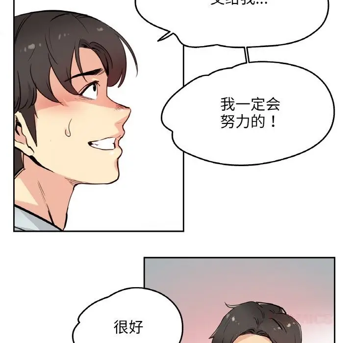 漫画《爸爸也疯狂》第20话第42张图