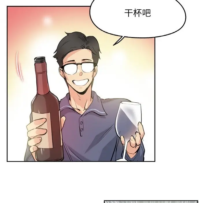 漫画《爸爸也疯狂》第20话第44张图