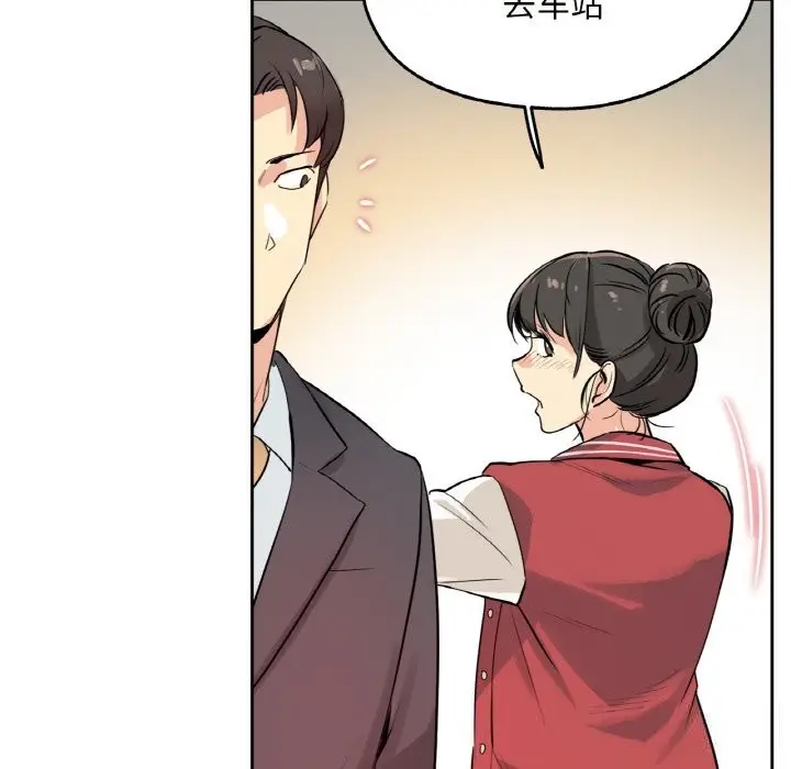 漫画《爸爸也疯狂》第20话第55张图