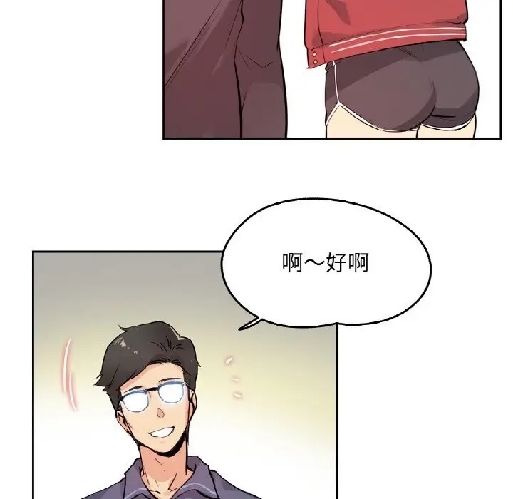 漫画《爸爸也疯狂》第20话第56张图