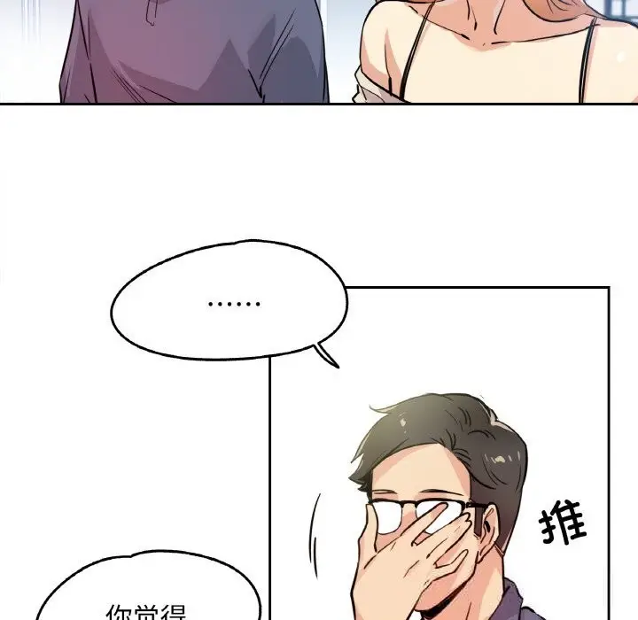 漫画《爸爸也疯狂》第20话第63张图