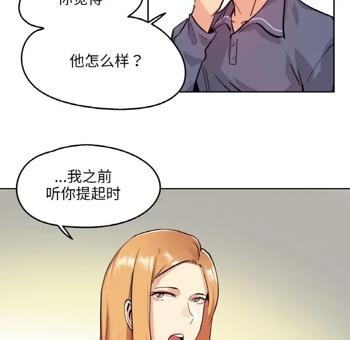 漫画《爸爸也疯狂》第20话第64张图