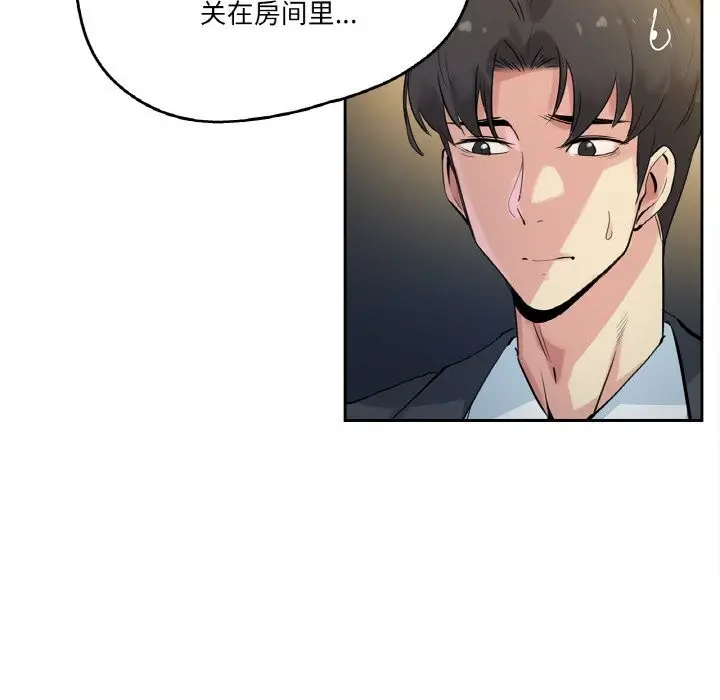 漫画《爸爸也疯狂》第21话第11张图