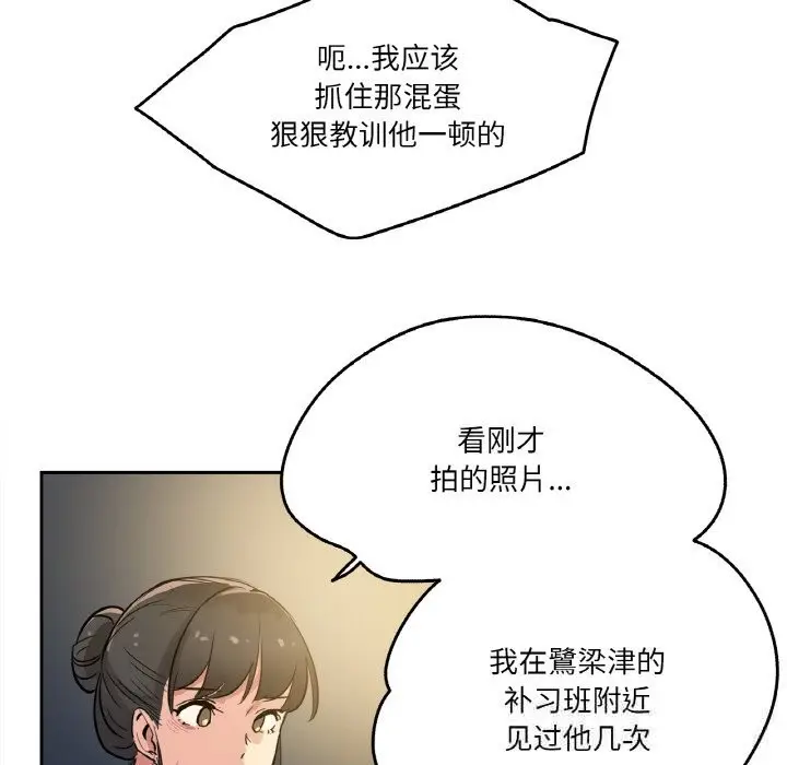 漫画《爸爸也疯狂》第21话第13张图
