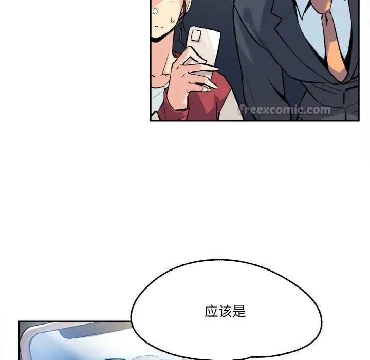 漫画《爸爸也疯狂》第21话第15张图