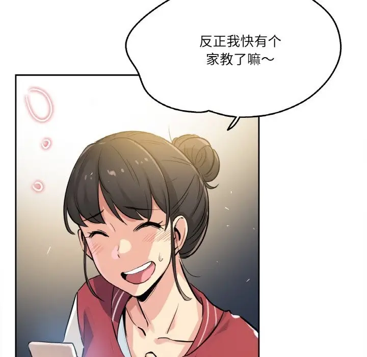 漫画《爸爸也疯狂》第21话第19张图