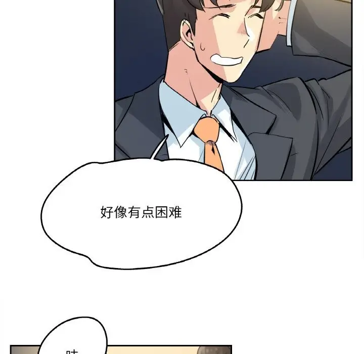 漫画《爸爸也疯狂》第21话第21张图