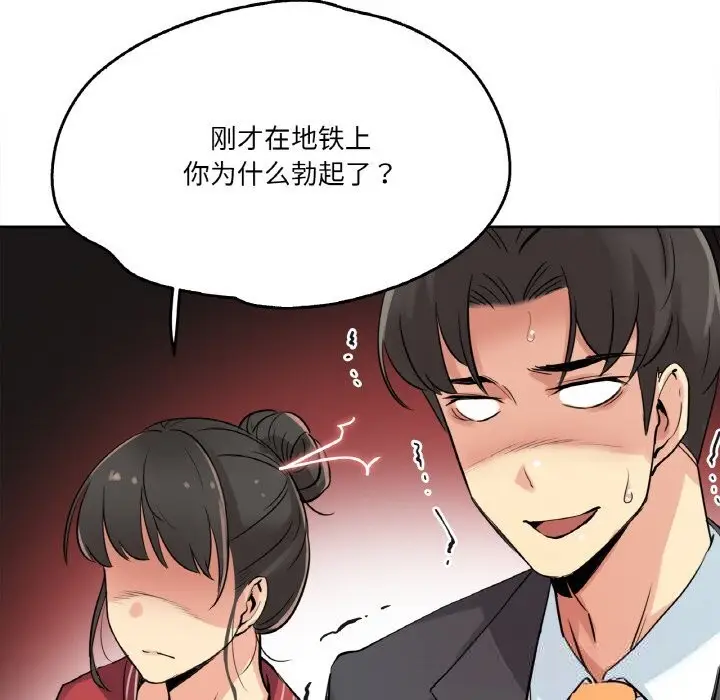 漫画《爸爸也疯狂》第21话第23张图