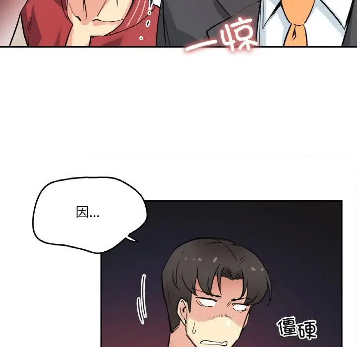 漫画《爸爸也疯狂》第21话第24张图