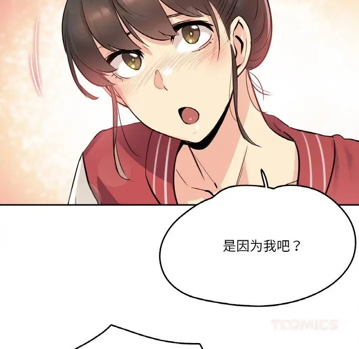 漫画《爸爸也疯狂》第21话第26张图