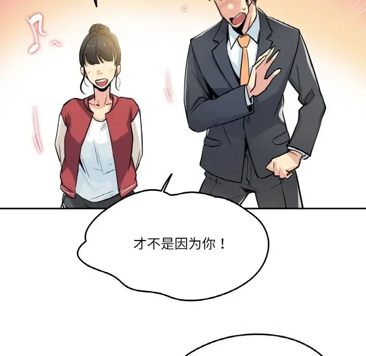 漫画《爸爸也疯狂》第21话第29张图