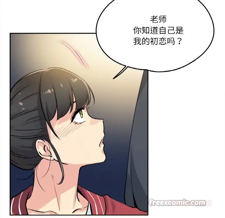 漫画《爸爸也疯狂》第21话第30张图