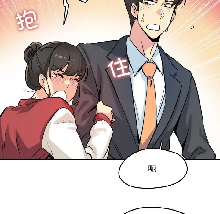 漫画《爸爸也疯狂》第21话第33张图