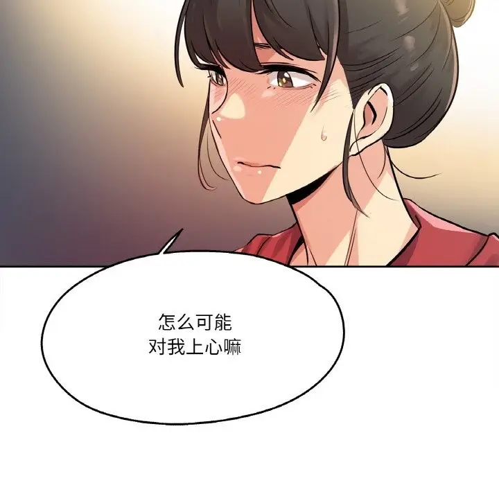 漫画《爸爸也疯狂》第21话第40张图