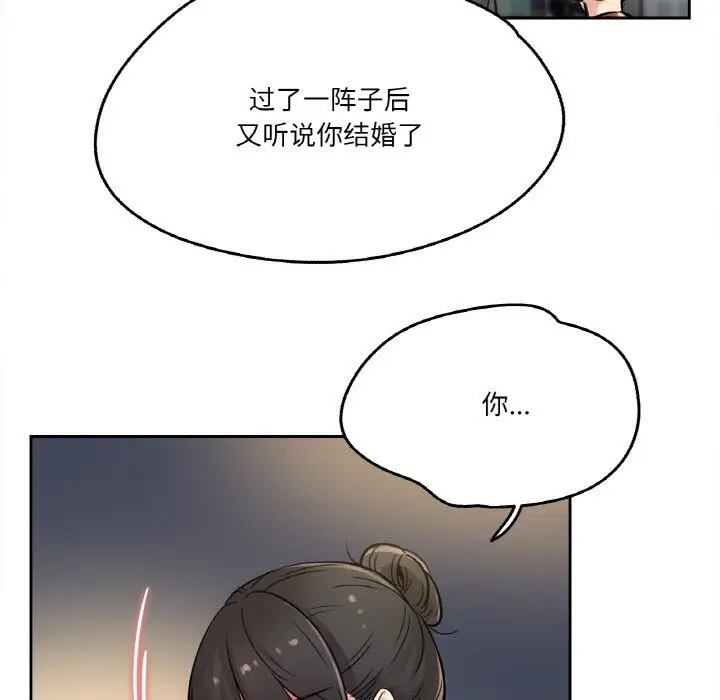 漫画《爸爸也疯狂》第21话第43张图