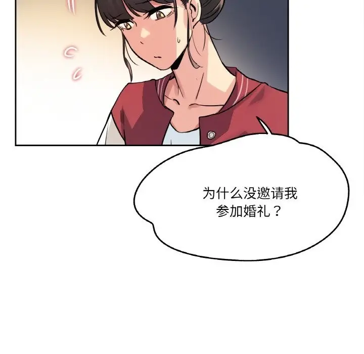 漫画《爸爸也疯狂》第21话第44张图