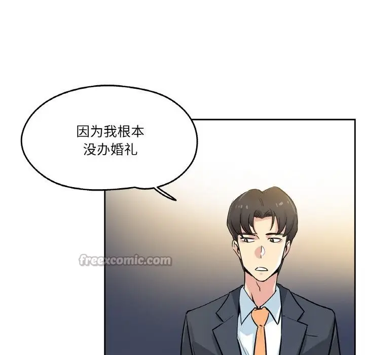 漫画《爸爸也疯狂》第21话第45张图
