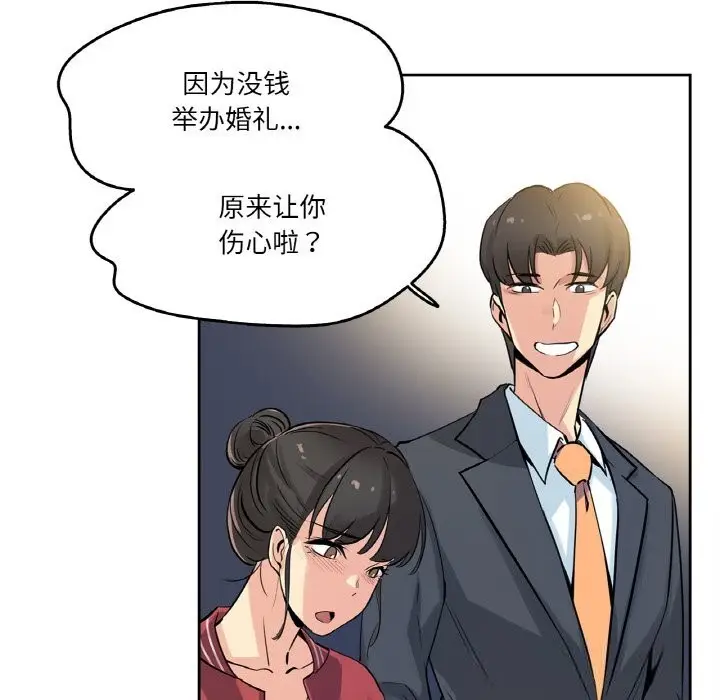 漫画《爸爸也疯狂》第21话第47张图