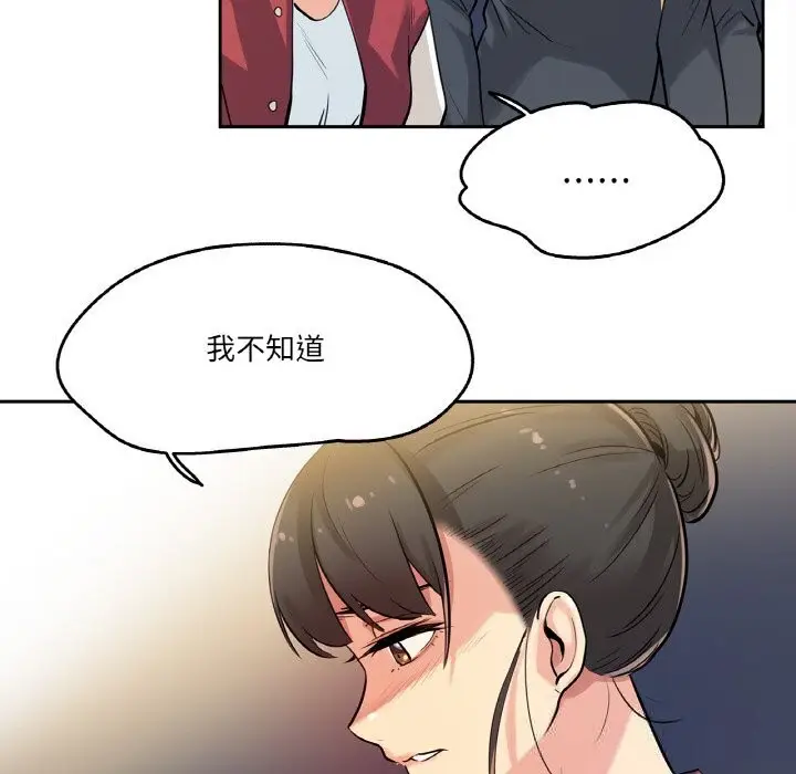 漫画《爸爸也疯狂》第21话第48张图