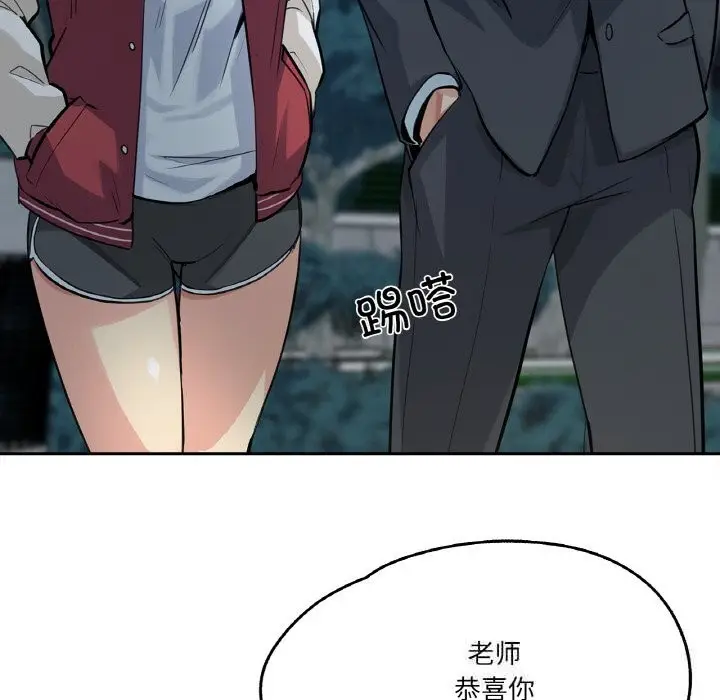 漫画《爸爸也疯狂》第21话第5张图