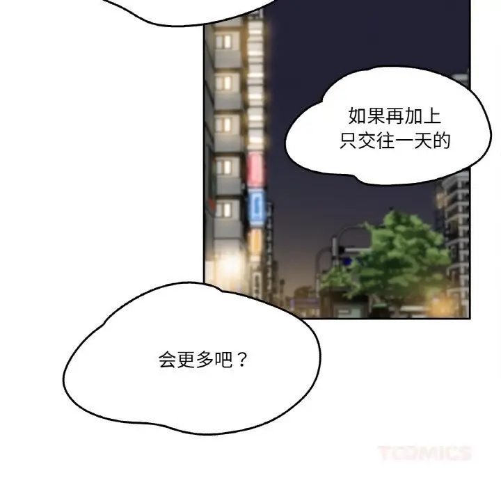漫画《爸爸也疯狂》第21话第54张图