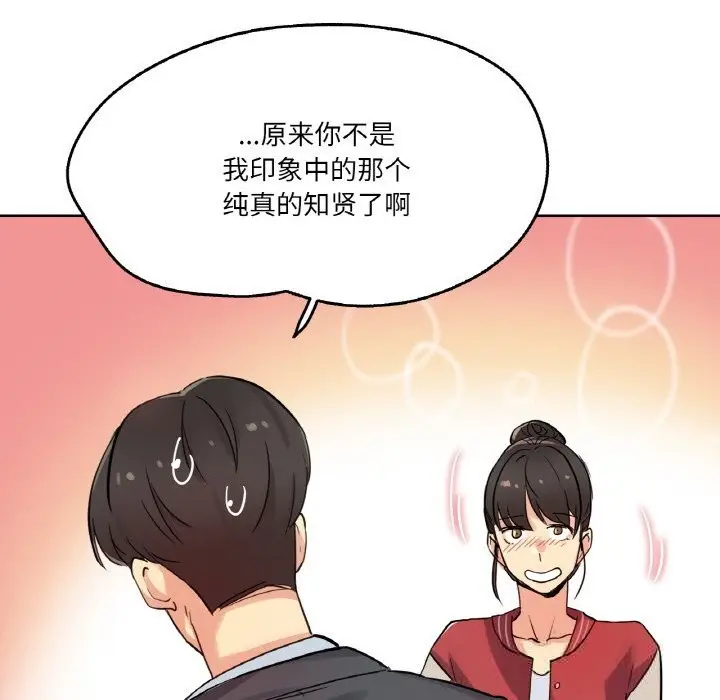 漫画《爸爸也疯狂》第21话第55张图