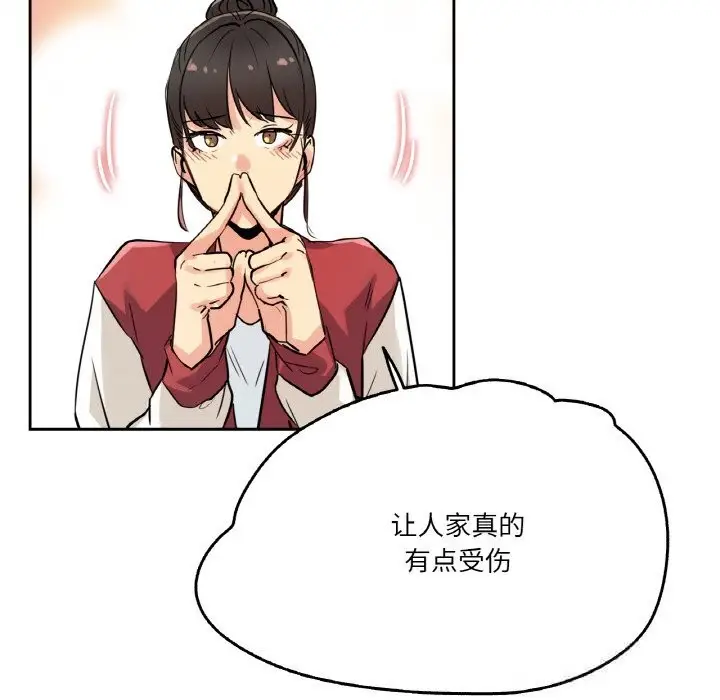 漫画《爸爸也疯狂》第21话第57张图