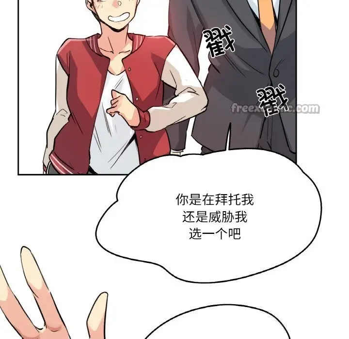 漫画《爸爸也疯狂》第21话第60张图