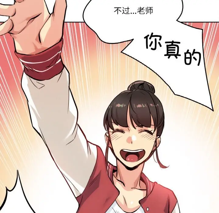 漫画《爸爸也疯狂》第21话第61张图