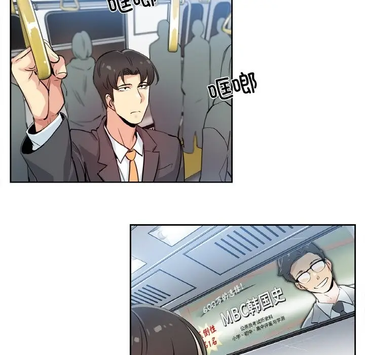 漫画《爸爸也疯狂》第21话第67张图