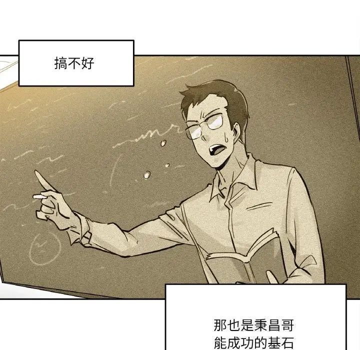 漫画《爸爸也疯狂》第21话第81张图