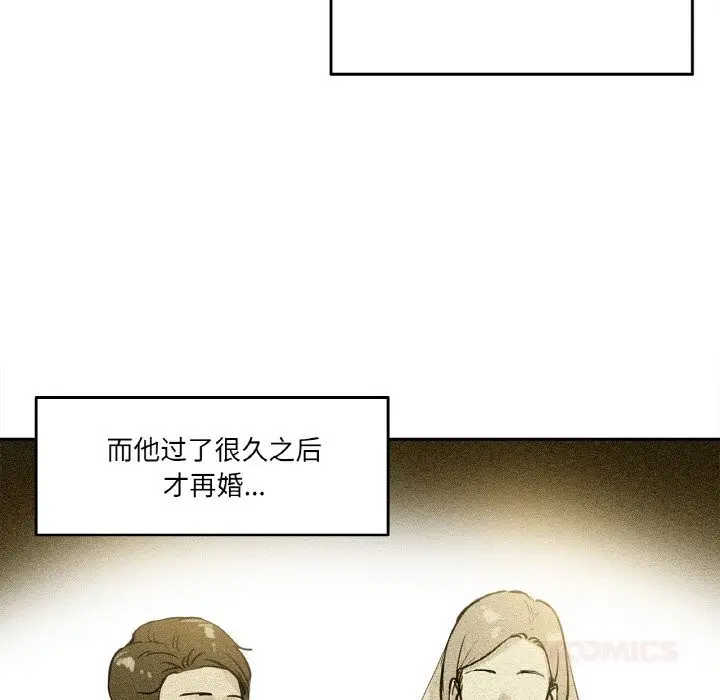漫画《爸爸也疯狂》第21话第82张图