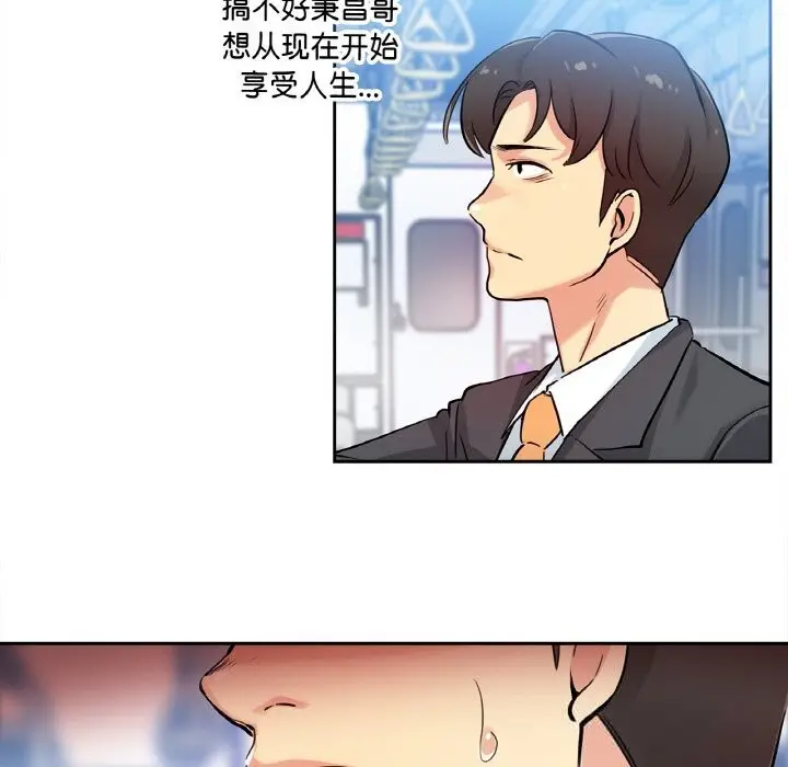 漫画《爸爸也疯狂》第21话第85张图