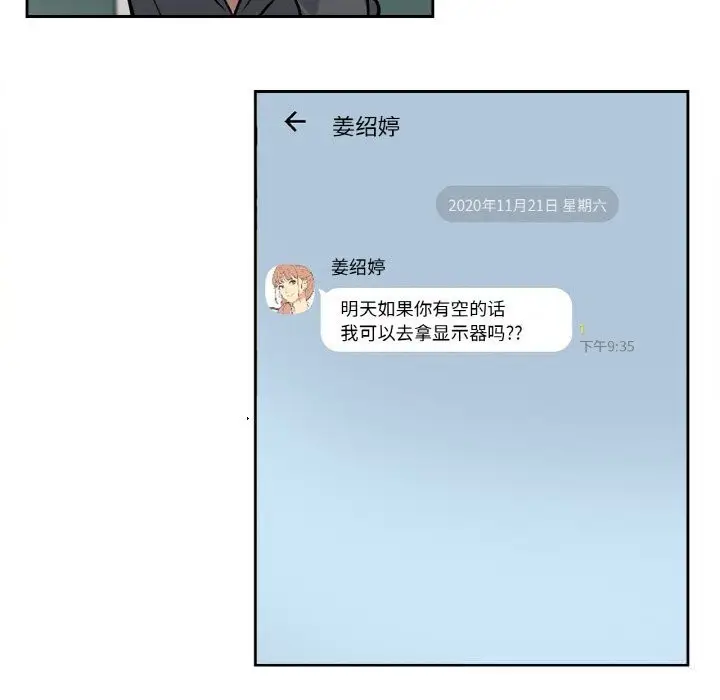 漫画《爸爸也疯狂》第21话第93张图