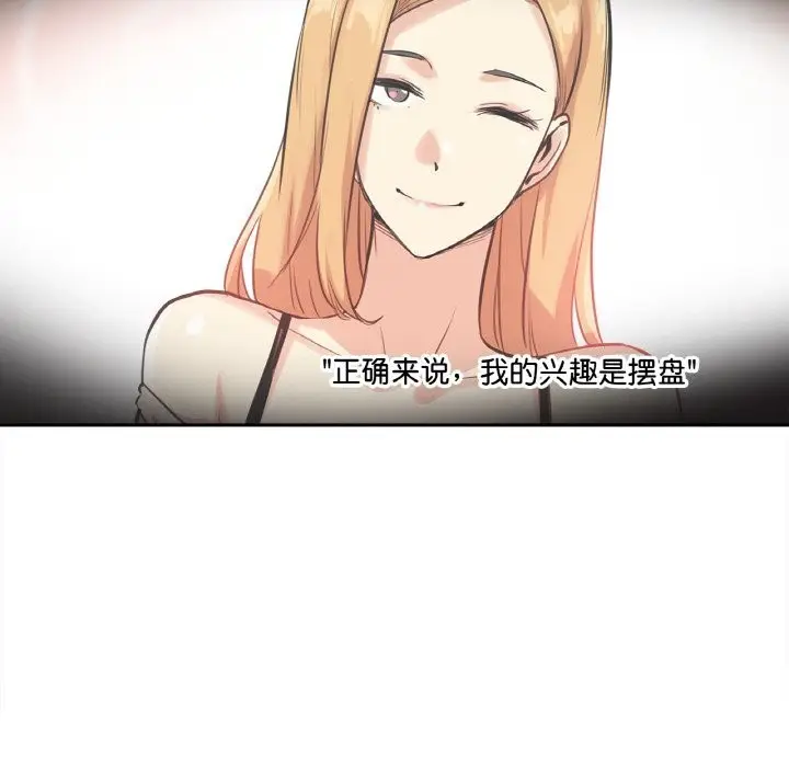 漫画《爸爸也疯狂》第22话第10张图