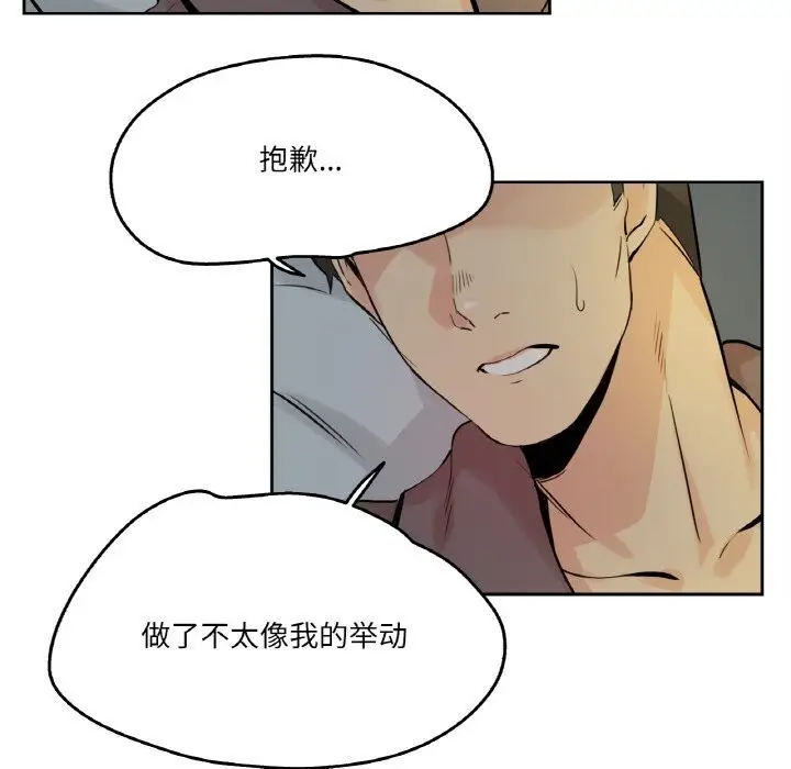 漫画《爸爸也疯狂》第22话第100张图