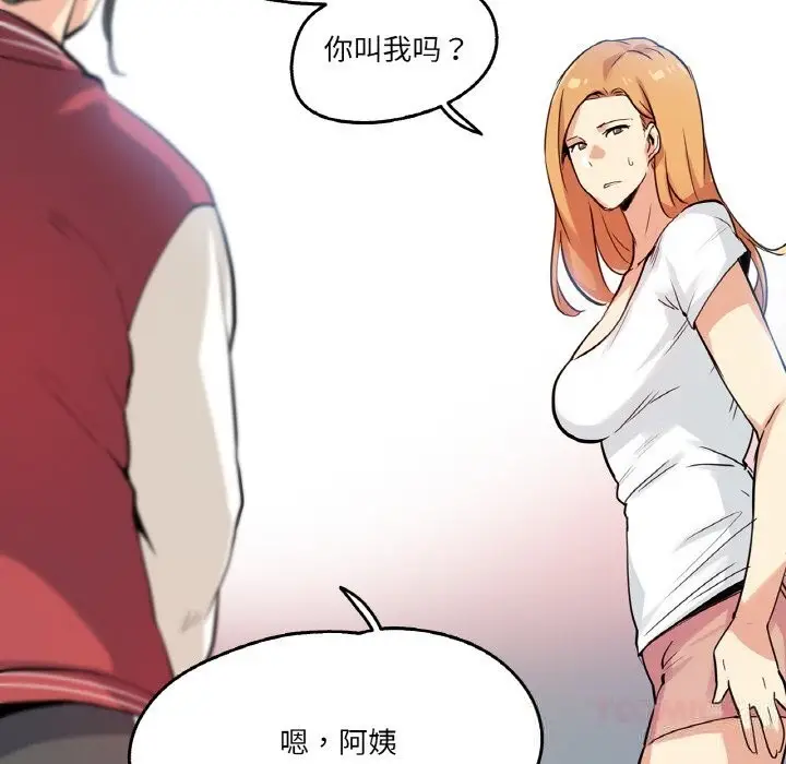 漫画《爸爸也疯狂》第22话第14张图