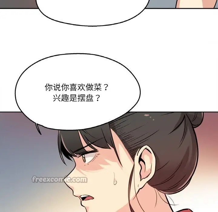 漫画《爸爸也疯狂》第22话第15张图