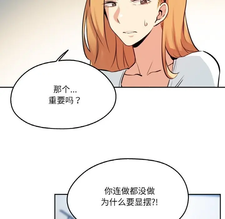 漫画《爸爸也疯狂》第22话第17张图