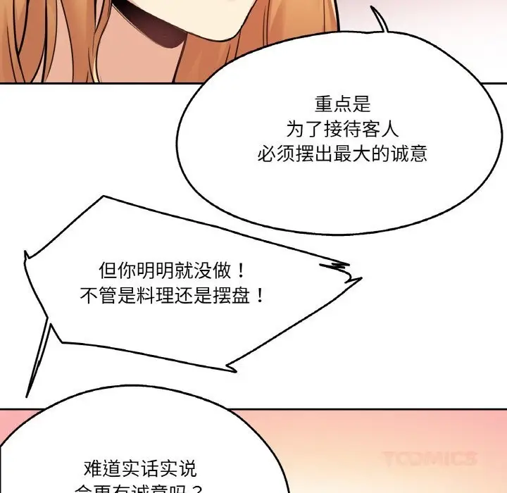 漫画《爸爸也疯狂》第22话第20张图