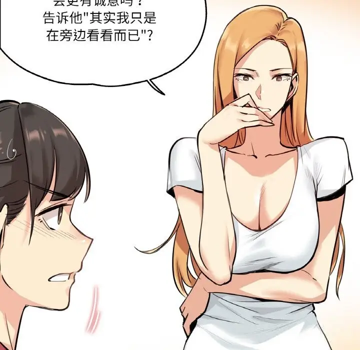 漫画《爸爸也疯狂》第22话第21张图