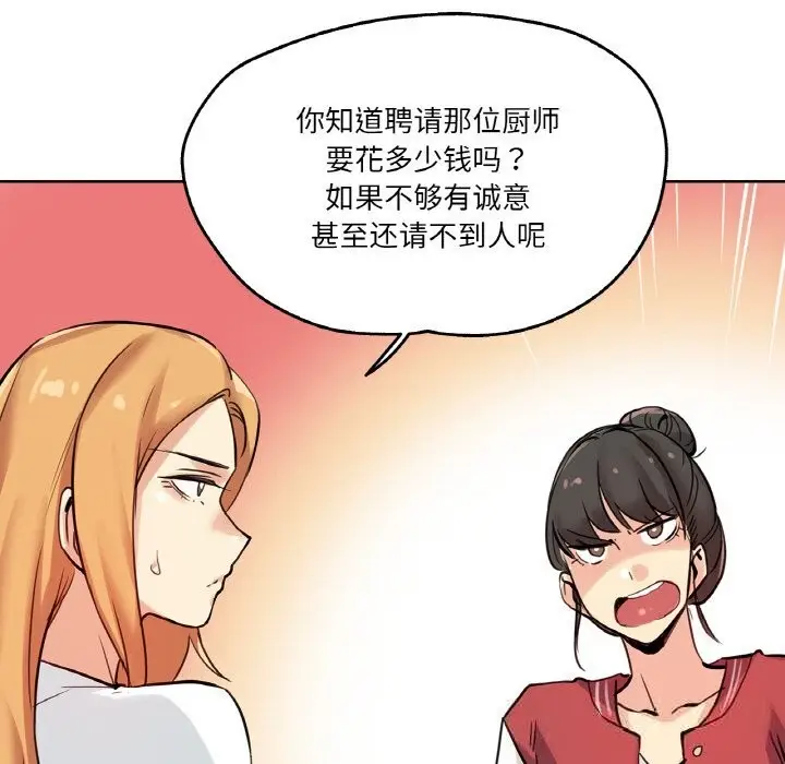 漫画《爸爸也疯狂》第22话第23张图