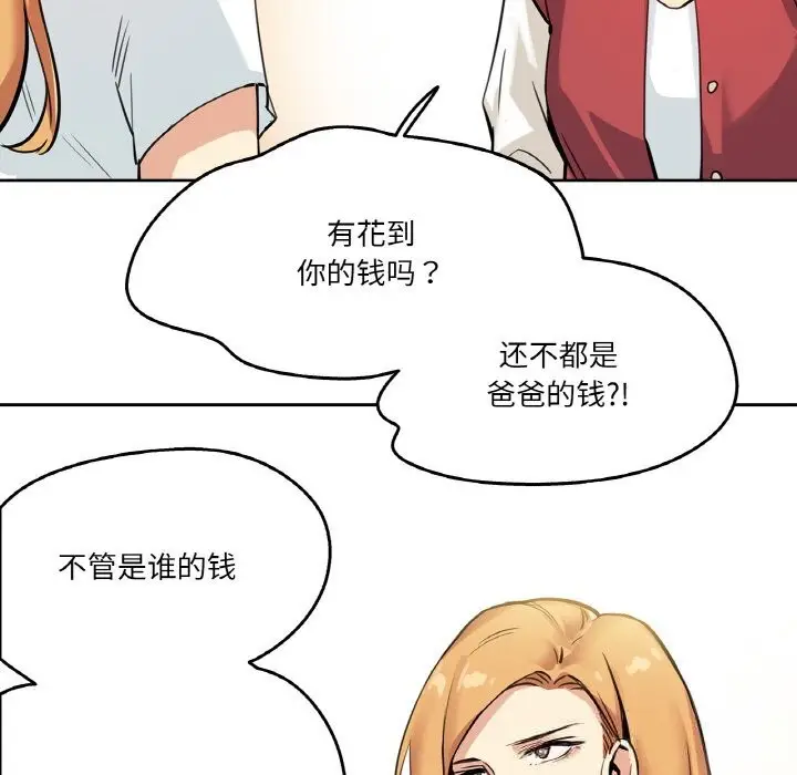 漫画《爸爸也疯狂》第22话第24张图