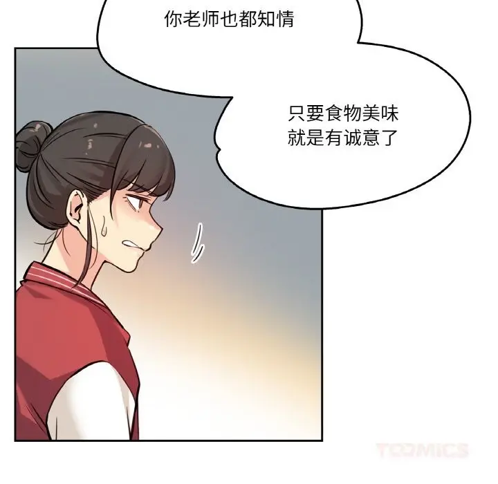 漫画《爸爸也疯狂》第22话第26张图